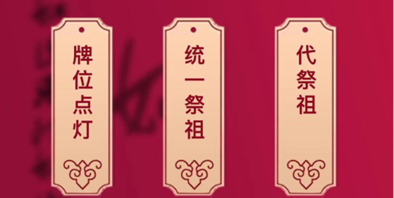 牌位架案例|古剎禪寺電子牌位系統(tǒng) 牌位架案例|古剎禪寺電子牌位系統(tǒng)