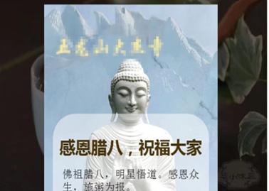 寺院管理系統(tǒng)新功能上線|隨喜供奉轉發(fā),方便寺院傳播 寺院管理系統(tǒng)新功能上線|隨喜供奉轉發(fā),方便寺院傳播