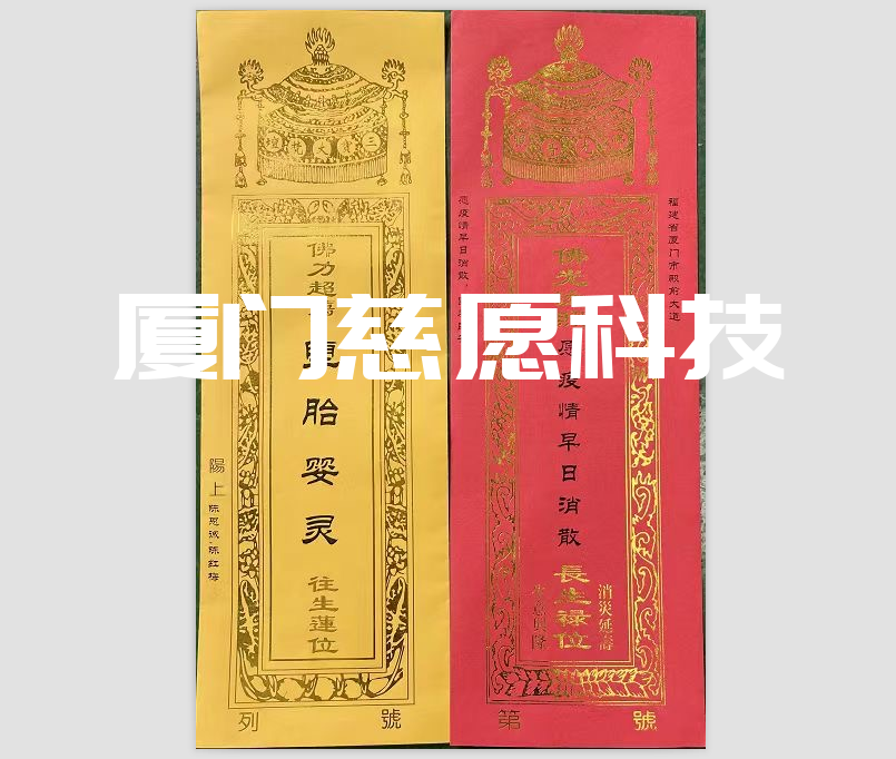 牌位打印系統(tǒng)批量打印牌位視頻展示 牌位打印系統(tǒng)批量打印牌位視頻展示