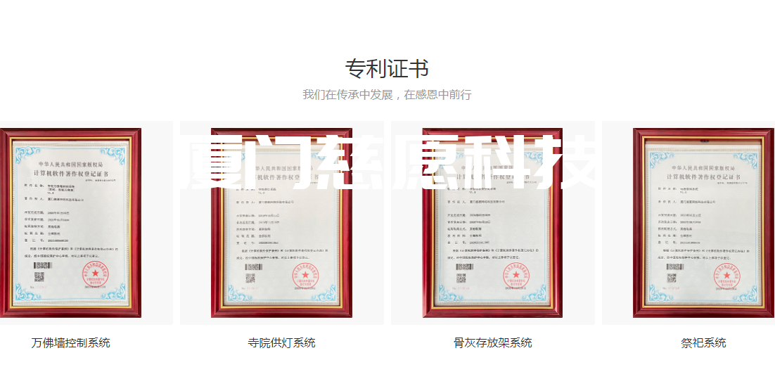 萬(wàn)佛墻|骨灰存放架等系統(tǒng)專利 萬(wàn)佛墻|骨灰存放架等系統(tǒng)專利