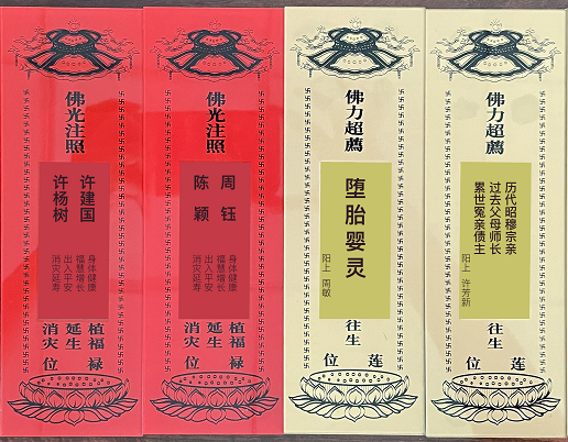 牌位架批發(fā)直銷(xiāo)廠(chǎng)家有哪些 牌位架批發(fā)直銷(xiāo)廠(chǎng)家有哪些