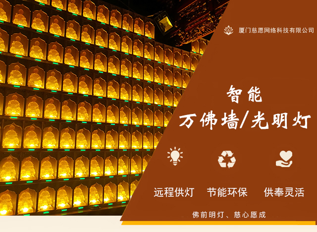 五月初五財(cái)神殿供燈，護(hù)佑財(cái)源廣進(jìn)